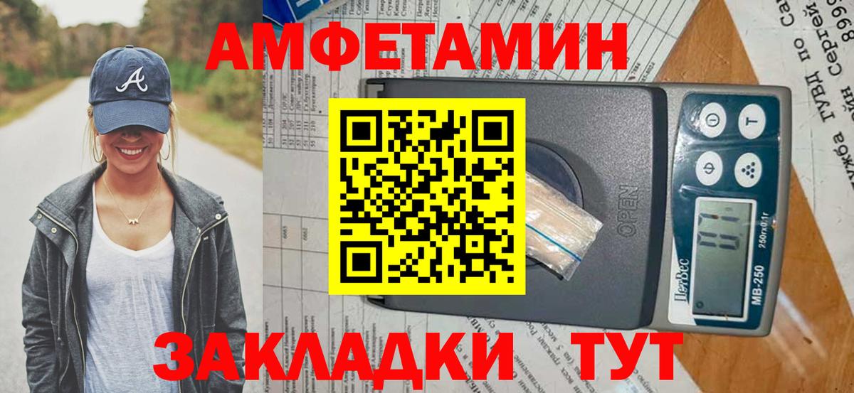 АМФЕТАМИН 97% Новоалтайск
