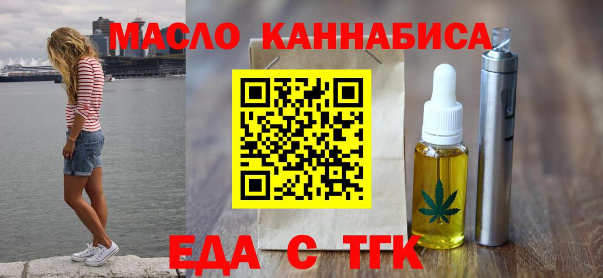 Новоалтайск  Печенье с ТГК марихуана  Вход с VPN 