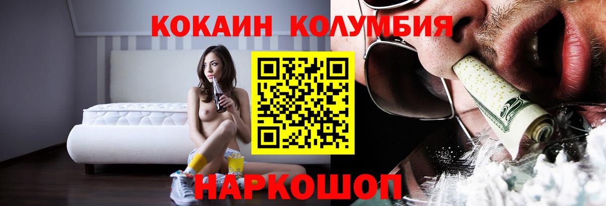 Кокаин  COCAIN Колумбийский  Вход с VPN  КОКАИН Колумбийский  Новоалтайск 
