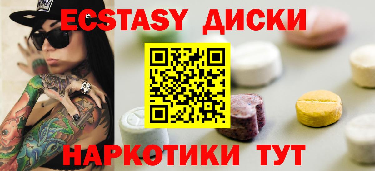 Новоалтайск  блэк спрут ONION  Экстази TESLA  Экстази  Вход с VPN  Экстази 250 мг 
