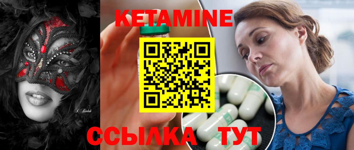 Кетамин VHQ  КЕТАМИН ketamine  Вход с VPN  Новоалтайск 