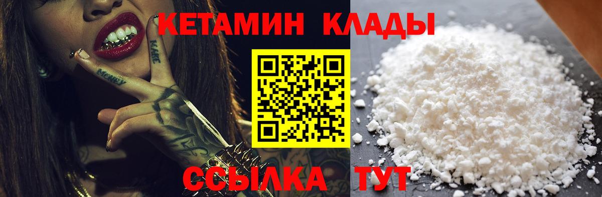 КЕТАМИН ketamine Новоалтайск