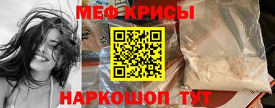 мефедрон мука Надым