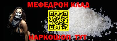 мефедрон мука Надым