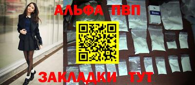 альфа пвп VHQ Новоалександровск