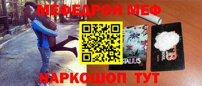 мефедрон мука Надым