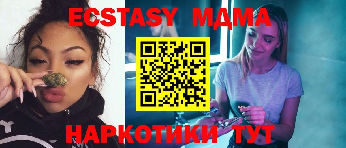 MDMA  MDMA молли  Вход с VPN  MDMA VHQ  Новоалтайск 