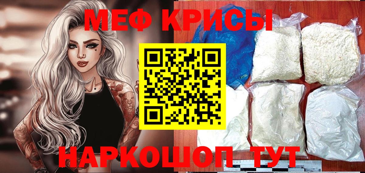 Новоалтайск  МЯУ-МЯУ mephedrone  МЯУ-МЯУ  Вход с VPN 