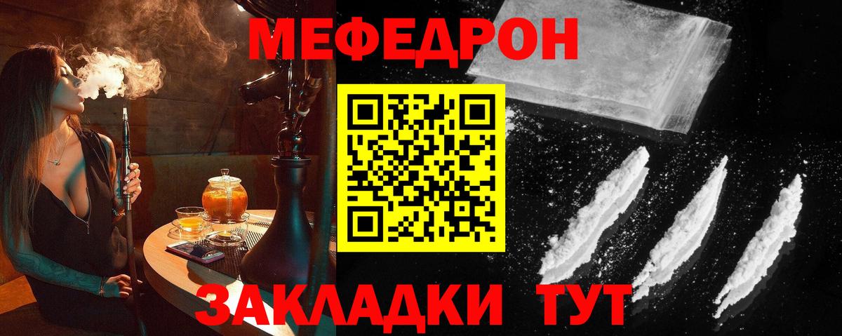 МЕФ  Новоалтайск