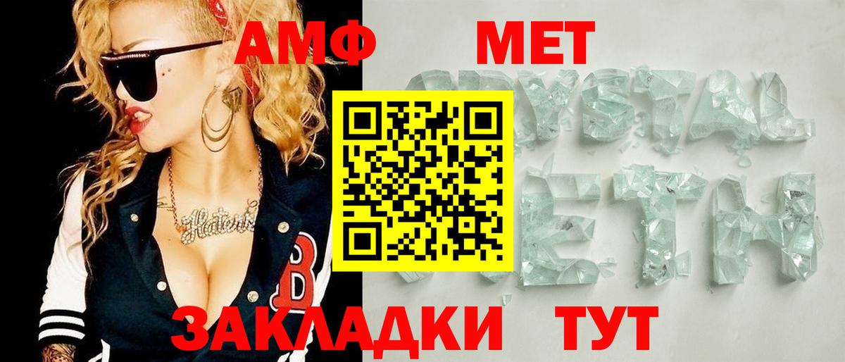 Метамфетамин винт Новоалтайск