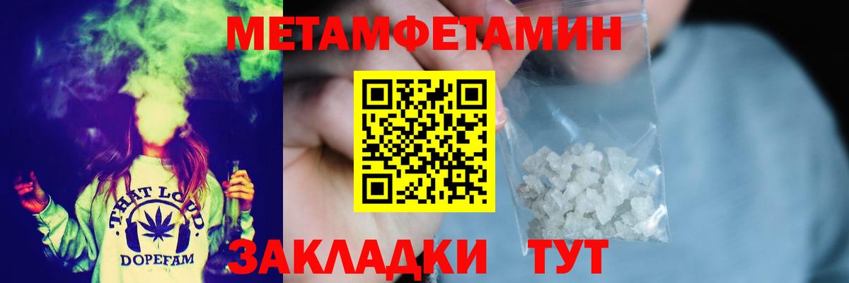 Метамфетамин Methamphetamine  Метамфетамин Methamphetamine  Новоалтайск  Вход с VPN 