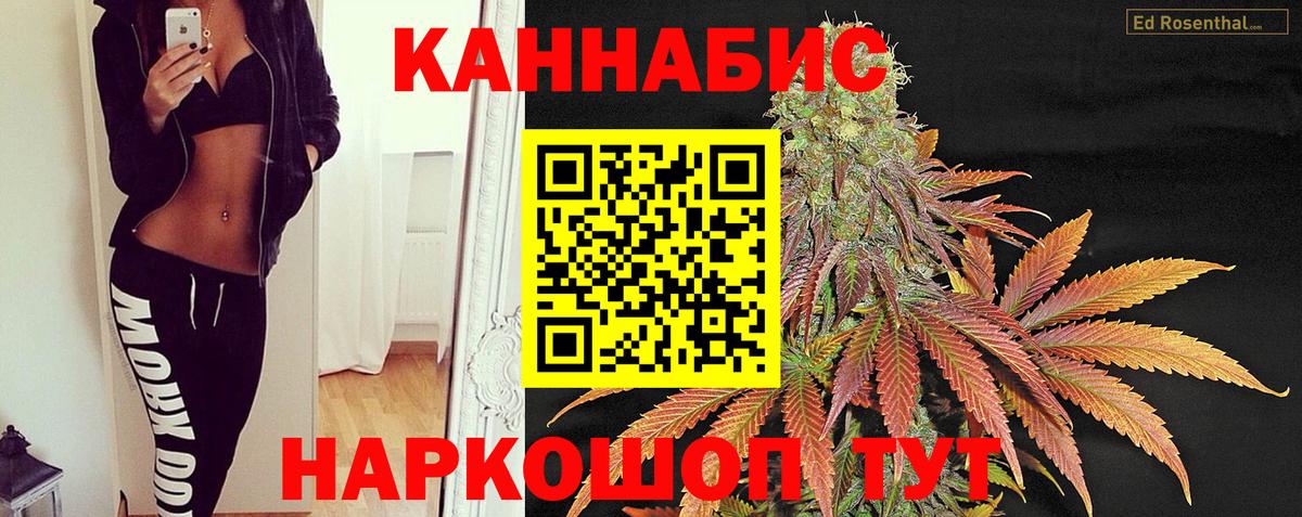 Новоалтайск  Марихуана ГИДРОПОН  Вход с VPN  Марихуана THC 21% 
